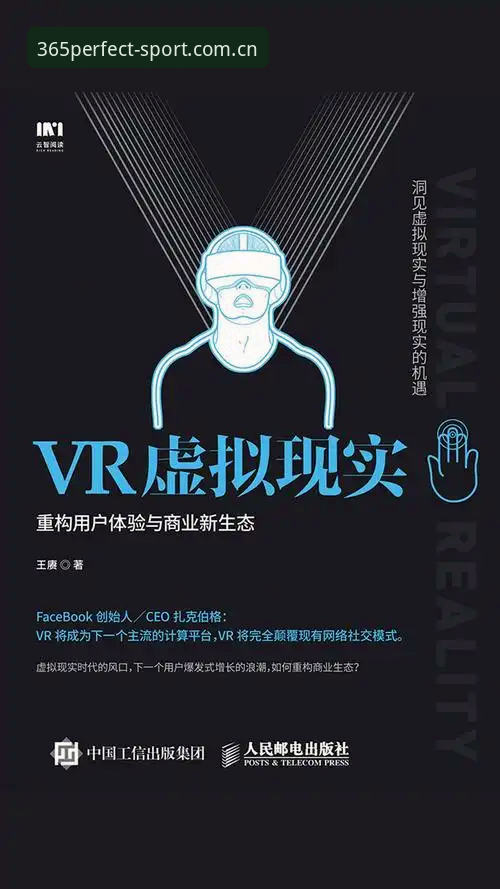 完美体育app下载 揭秘完美体育app下载背后的技术重构:2026新版如何重塑用户体验